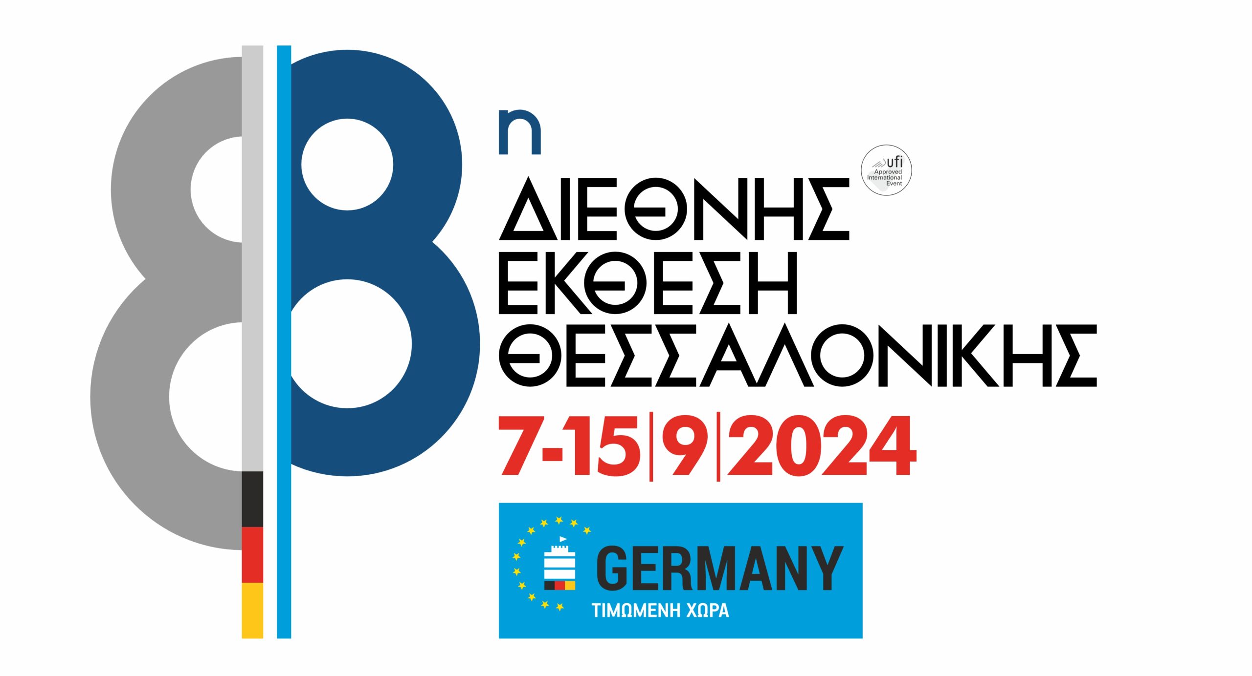 Εκδήλωση της ΕΕΕΠ στην 88η ΔΕΘ για τη δημιουργική βιομηχανία gaming και τις προοπτικές της