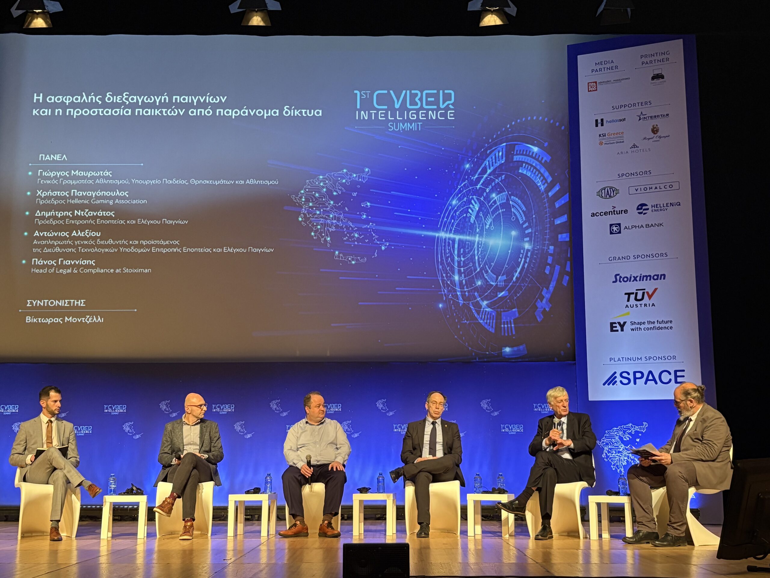 Συμμετοχή της ΕΕΕΠ στο 1st Cyber Intelligence Summit